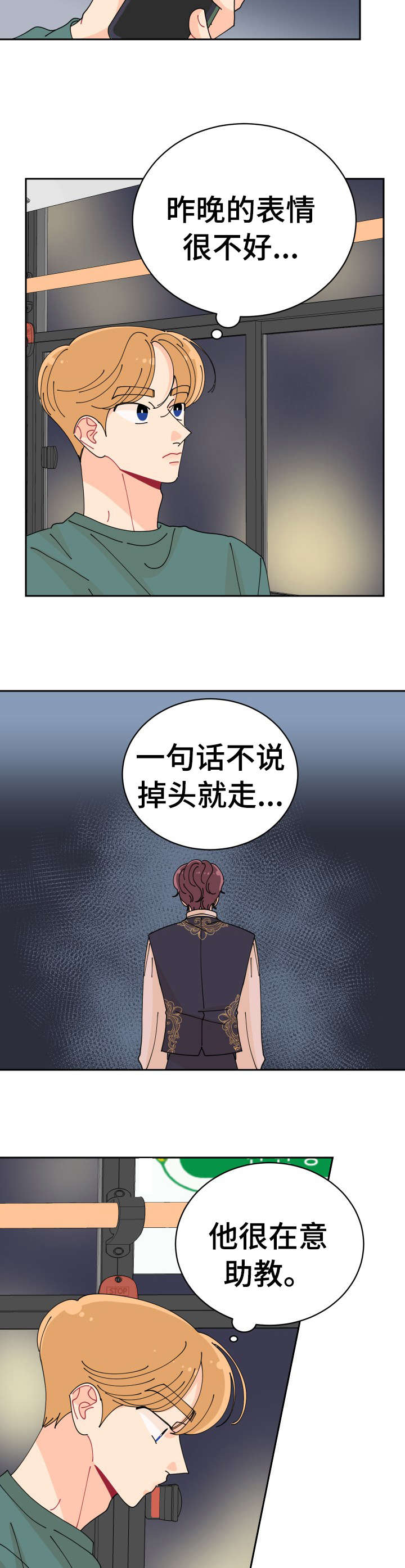 第17话9