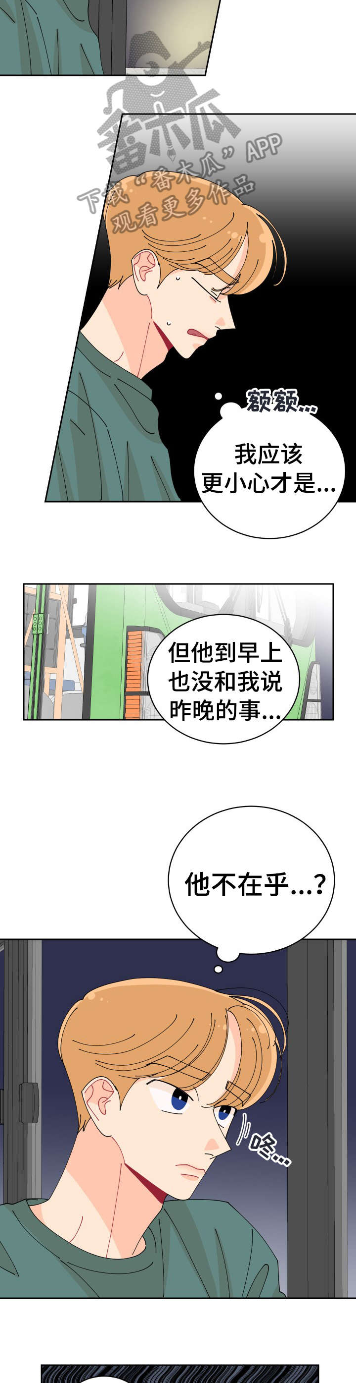 第17话10