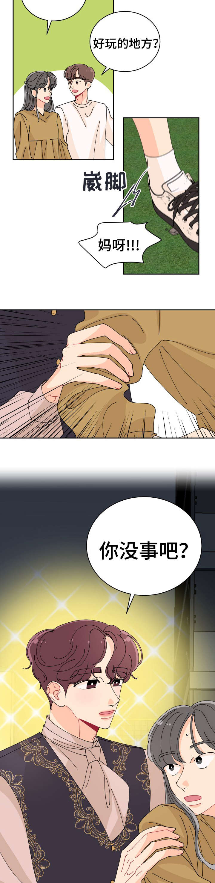 第15话9