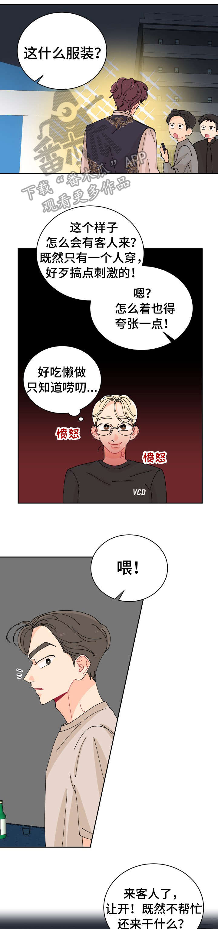 第15话12