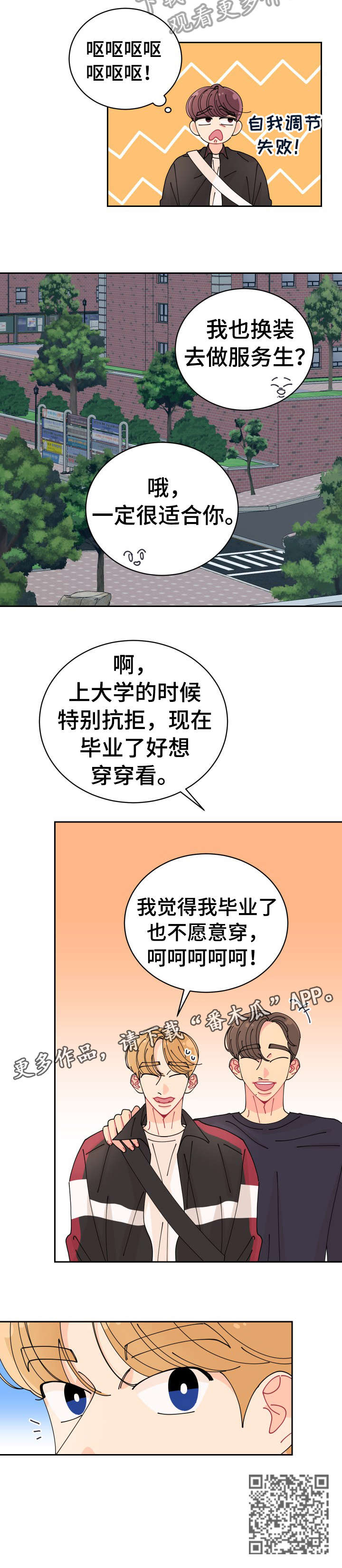 第14话4