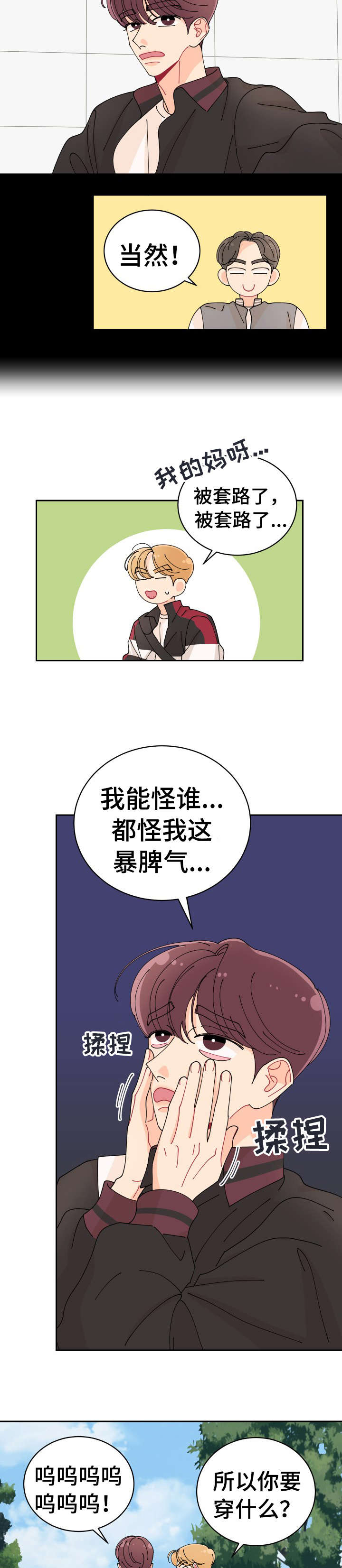 第14话1