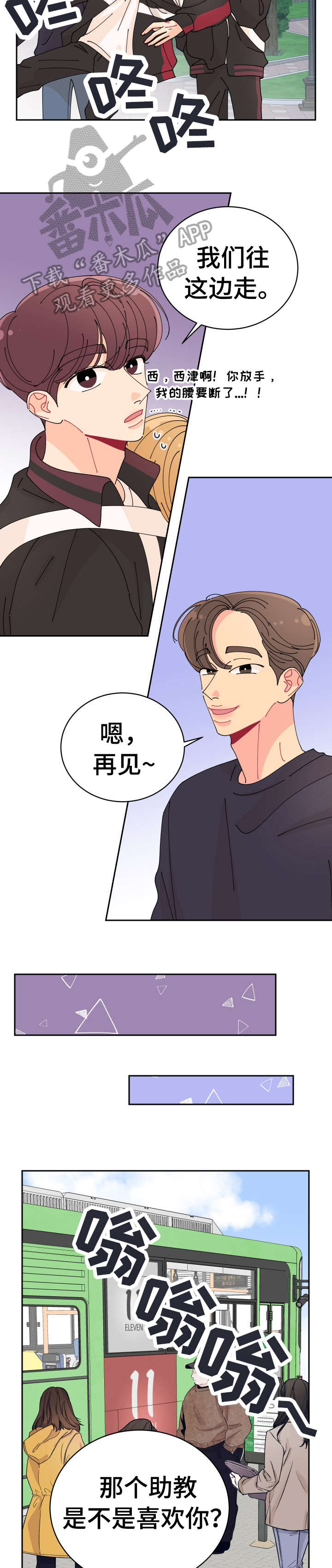 第14话8