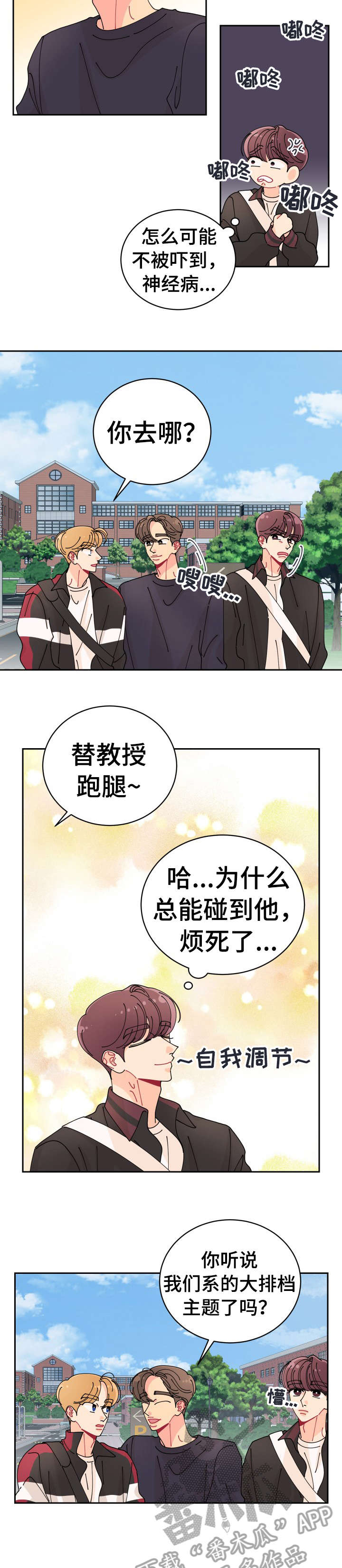 第14话3