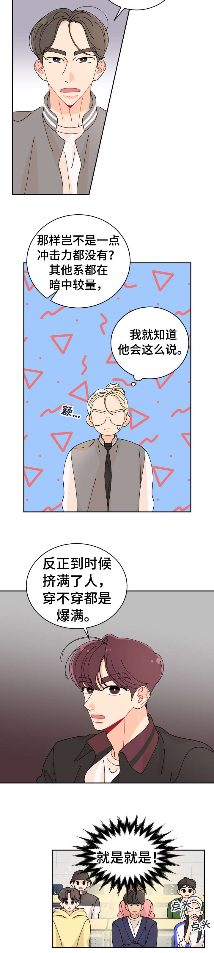 第13话7