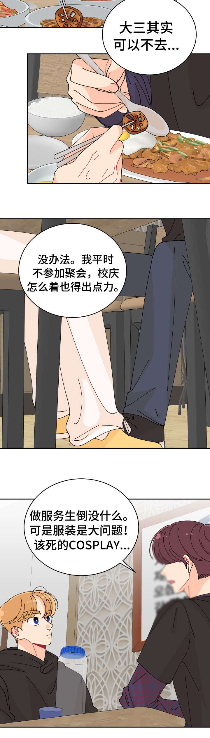第13话1