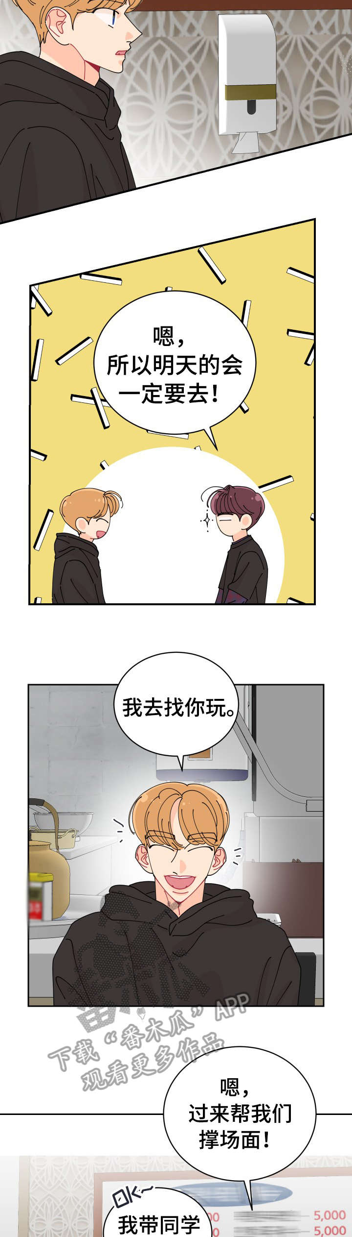 第13话3
