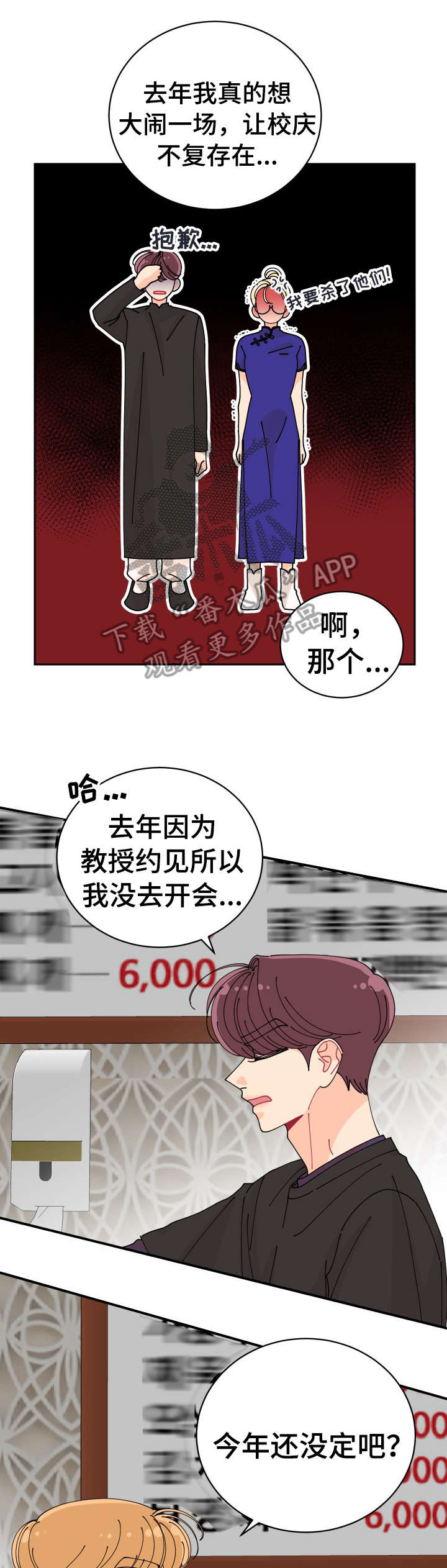 第13话2