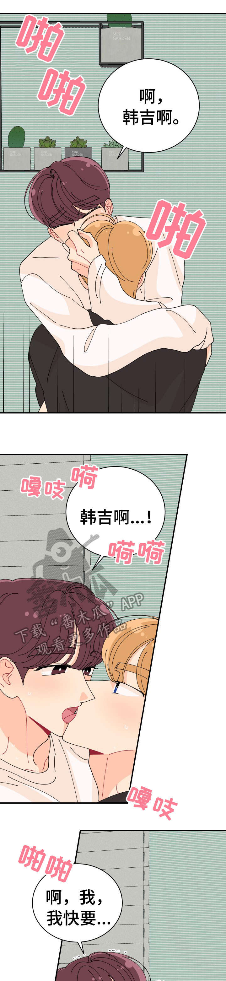 第11话4