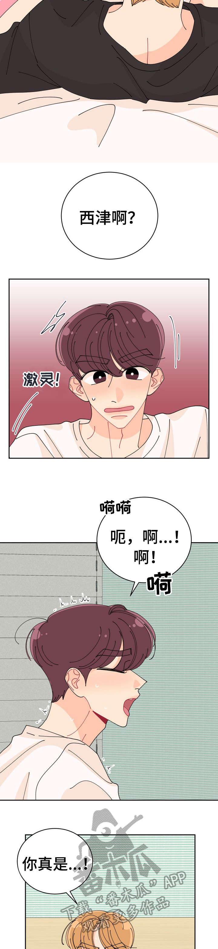 第11话1