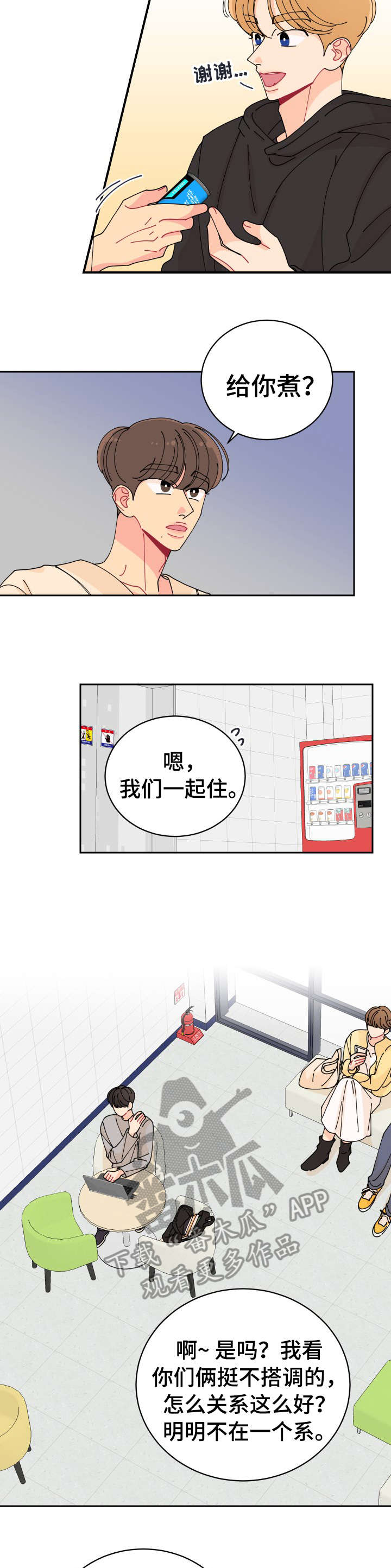 第11话8