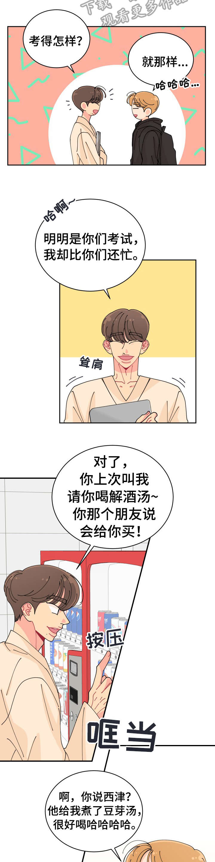 第11话7
