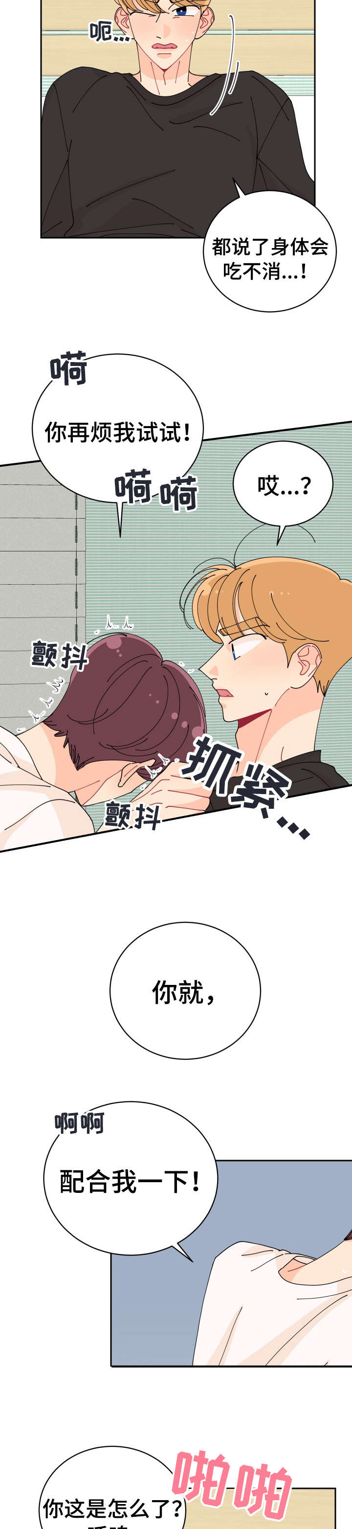 第11话2