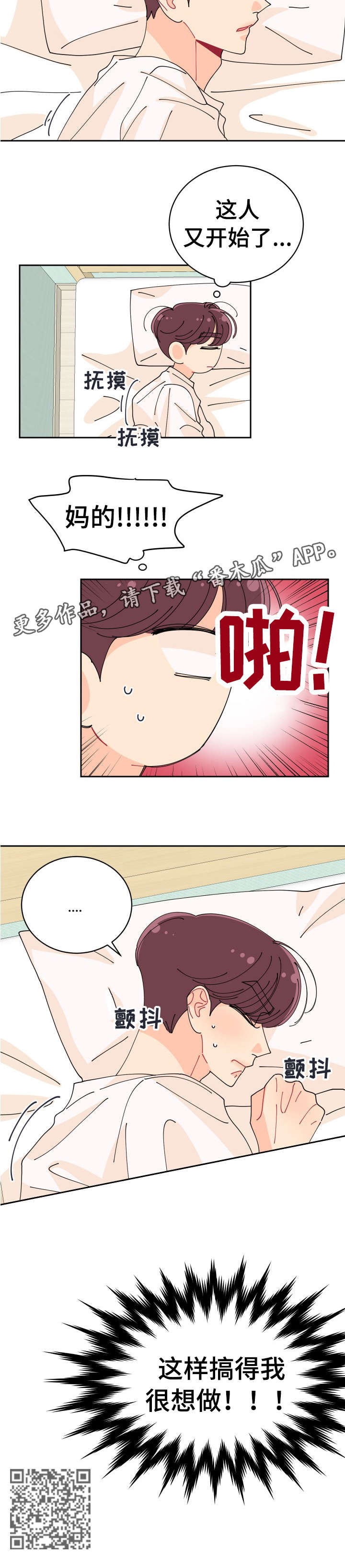 第10话4