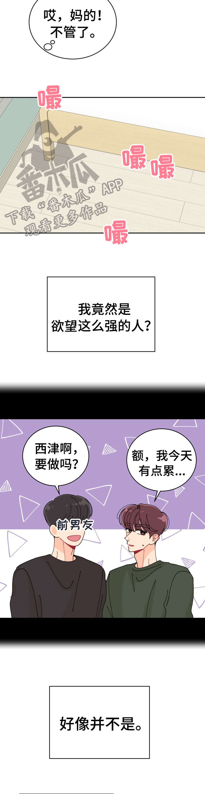 第10话8