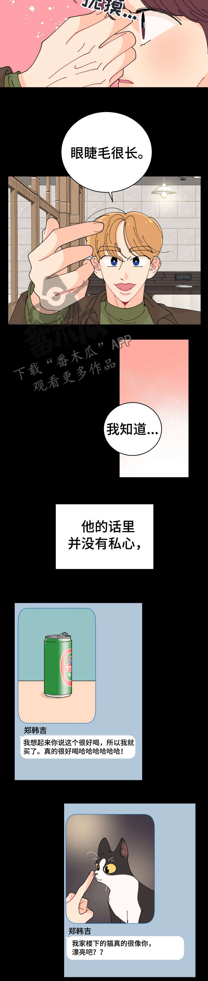 第8话2