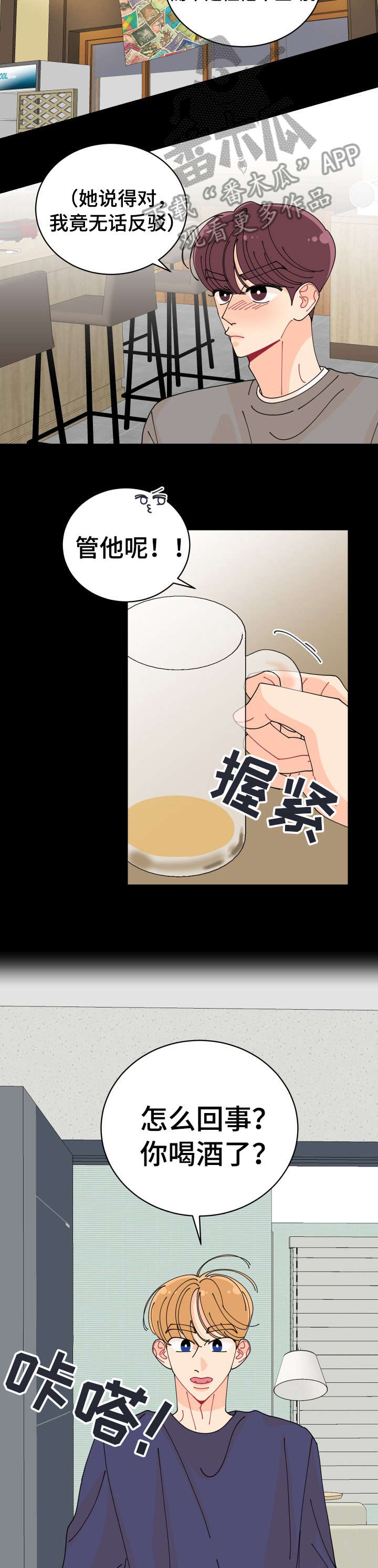 第8话7