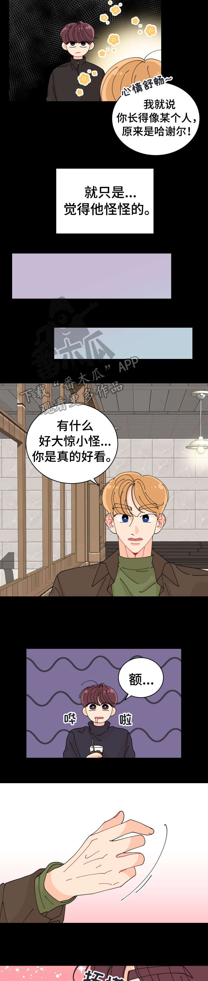 第8话1
