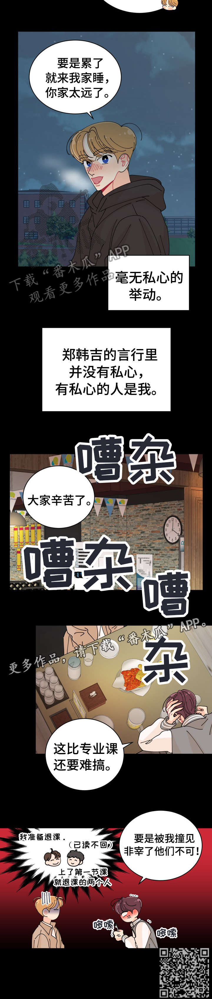 第8话4