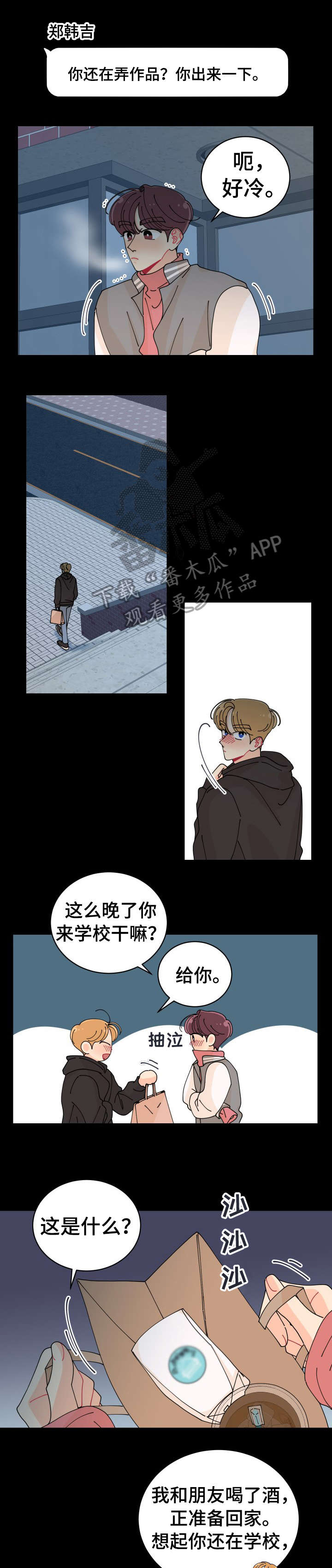 第8话3