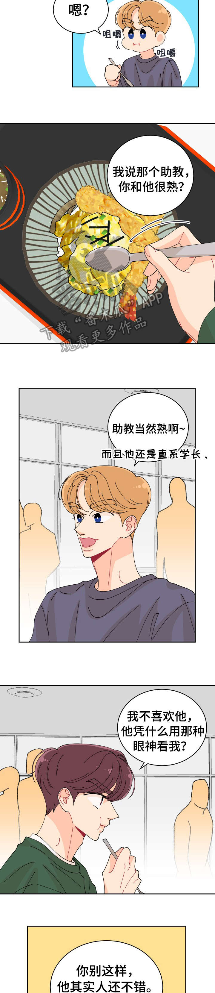 第6话7