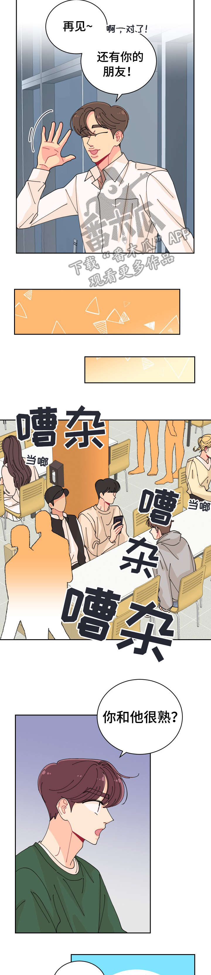 第6话6