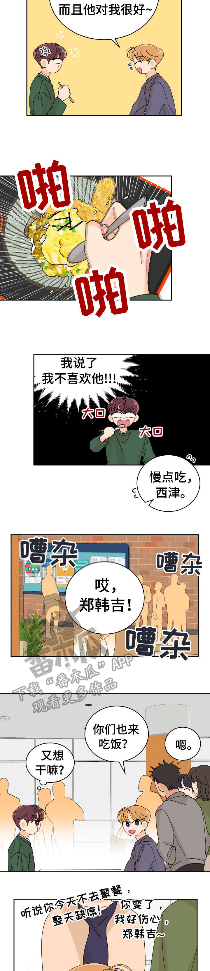 第6话8
