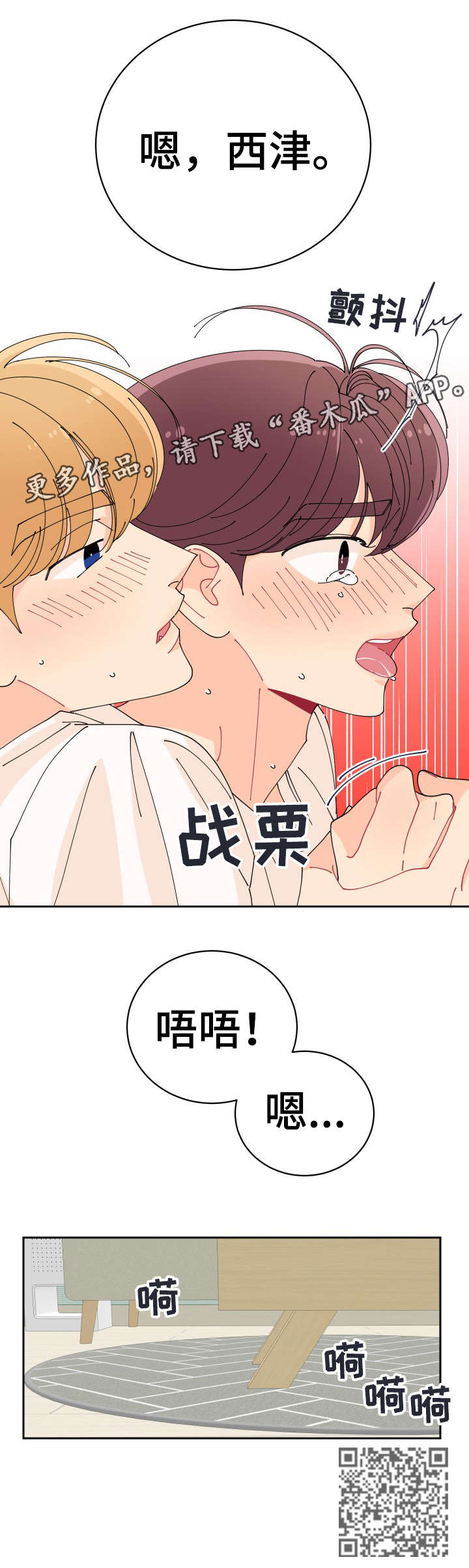 第5话3