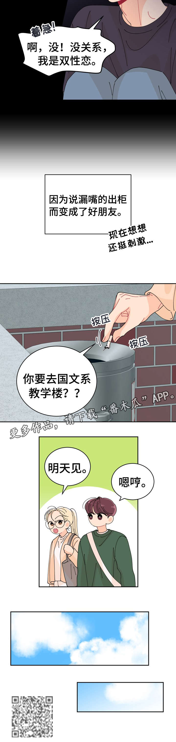 第5话11