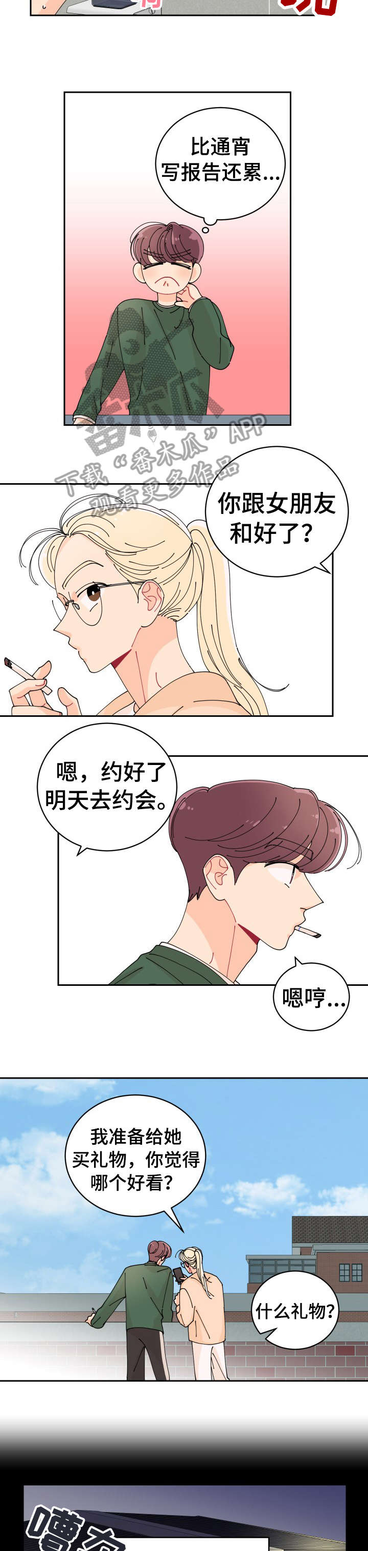 第5话8