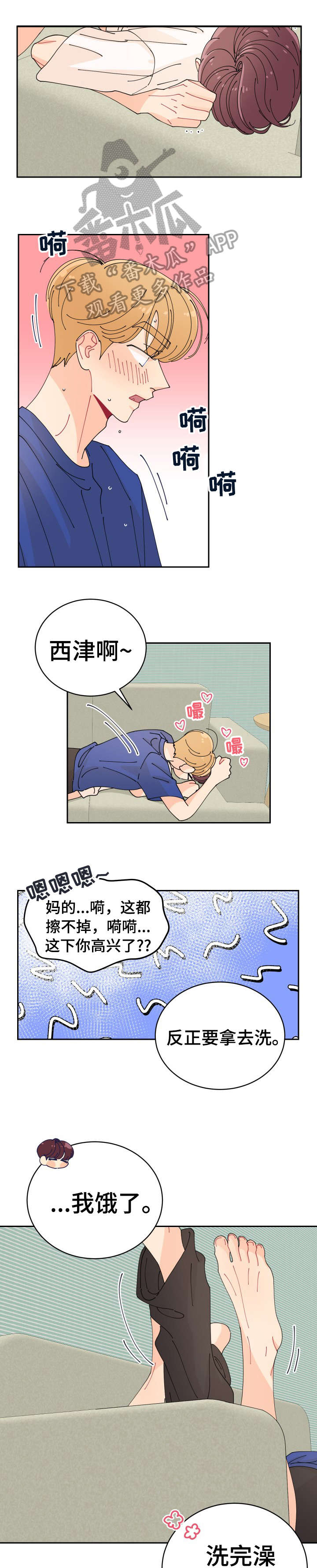 第5话4