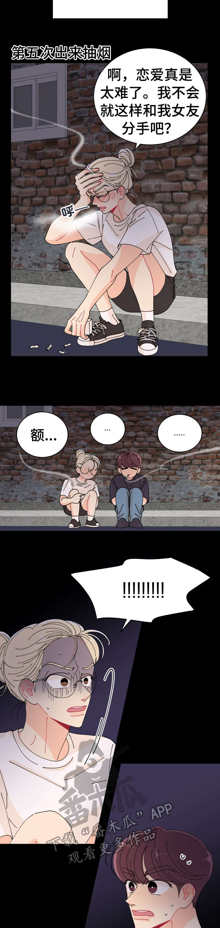 第5话10