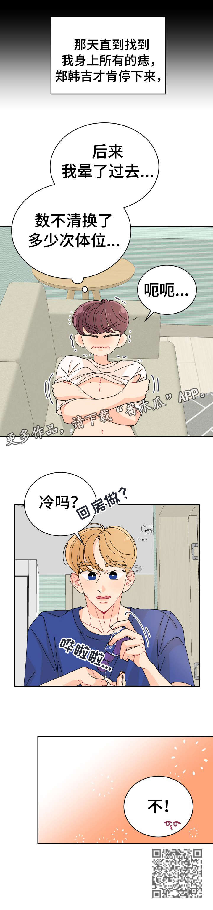 第4话9