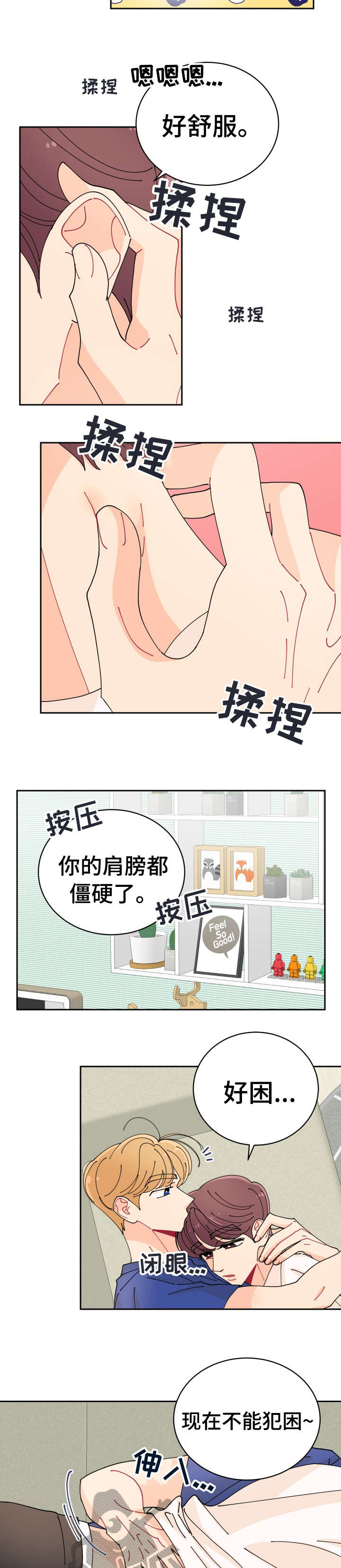 第4话2