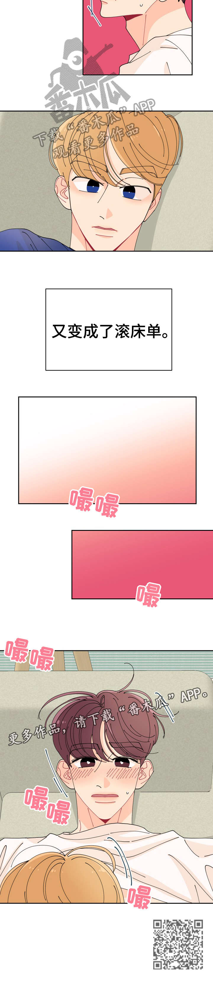 第4话4