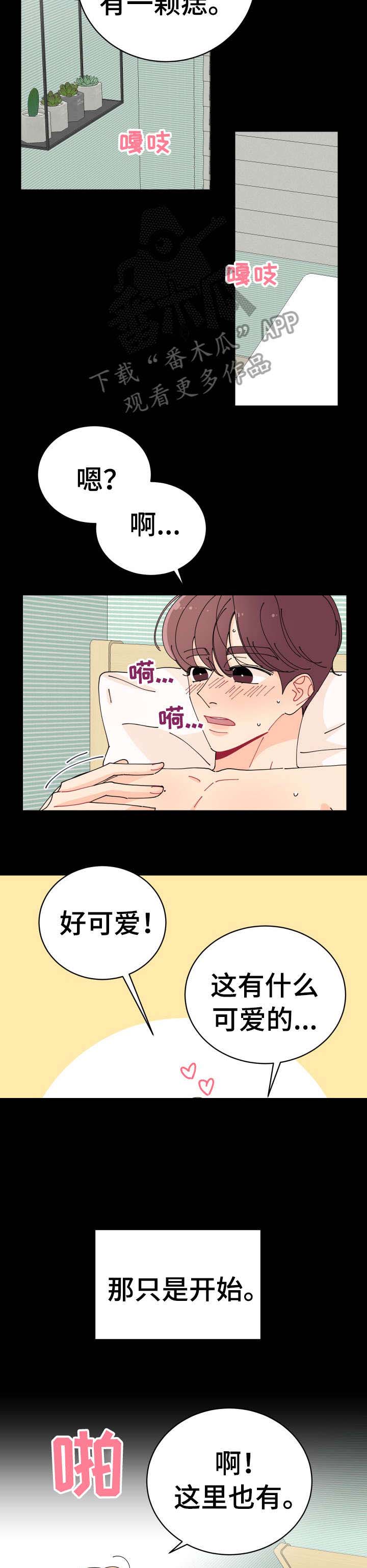 第4话7