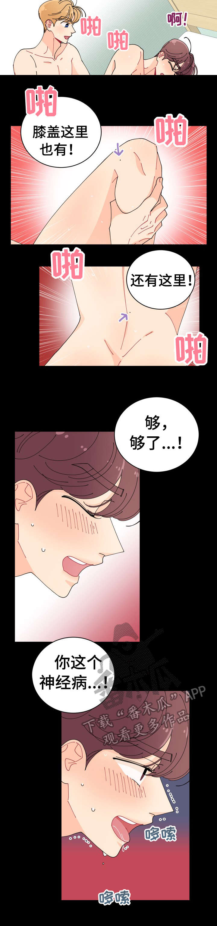 第4话8