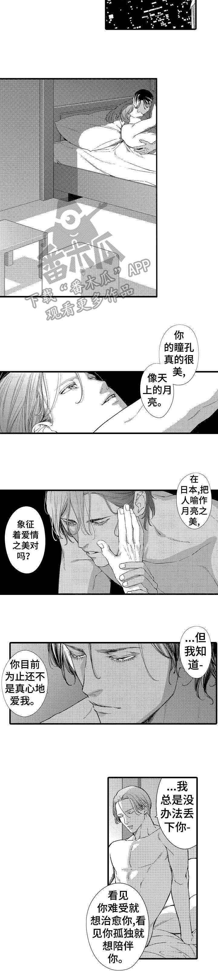 第16话4