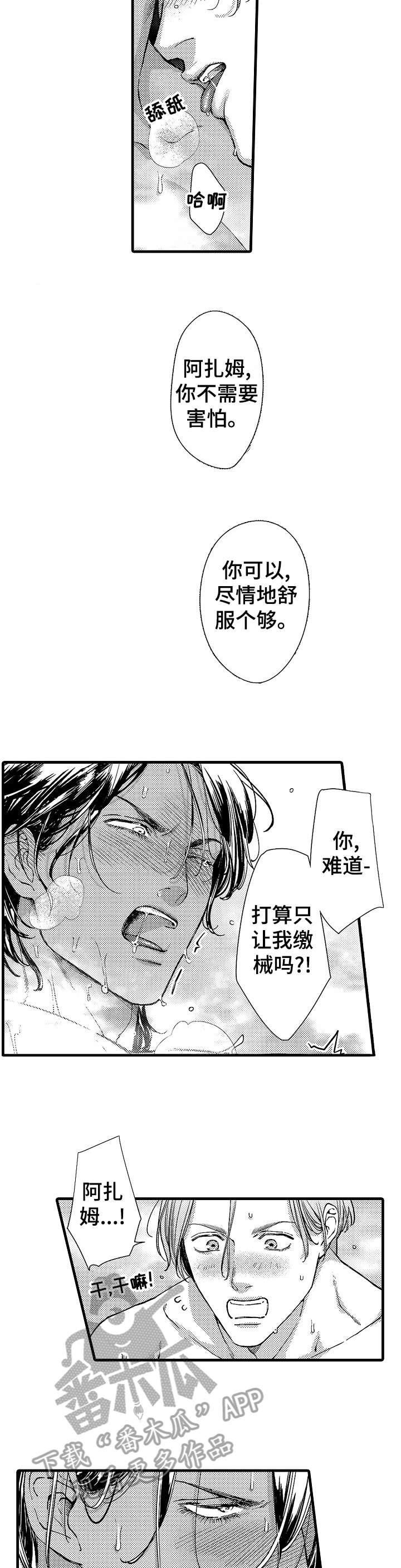第16话1
