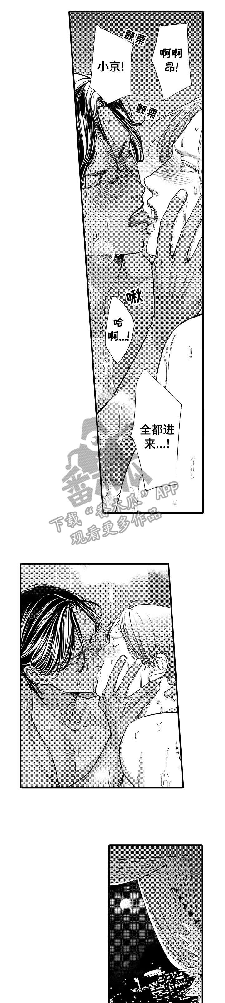 第16话3