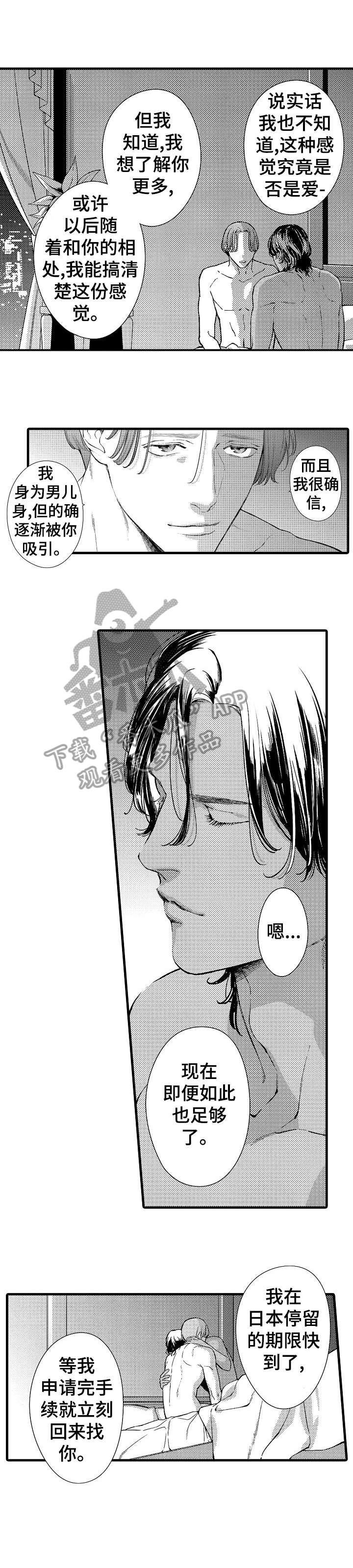 第16话5