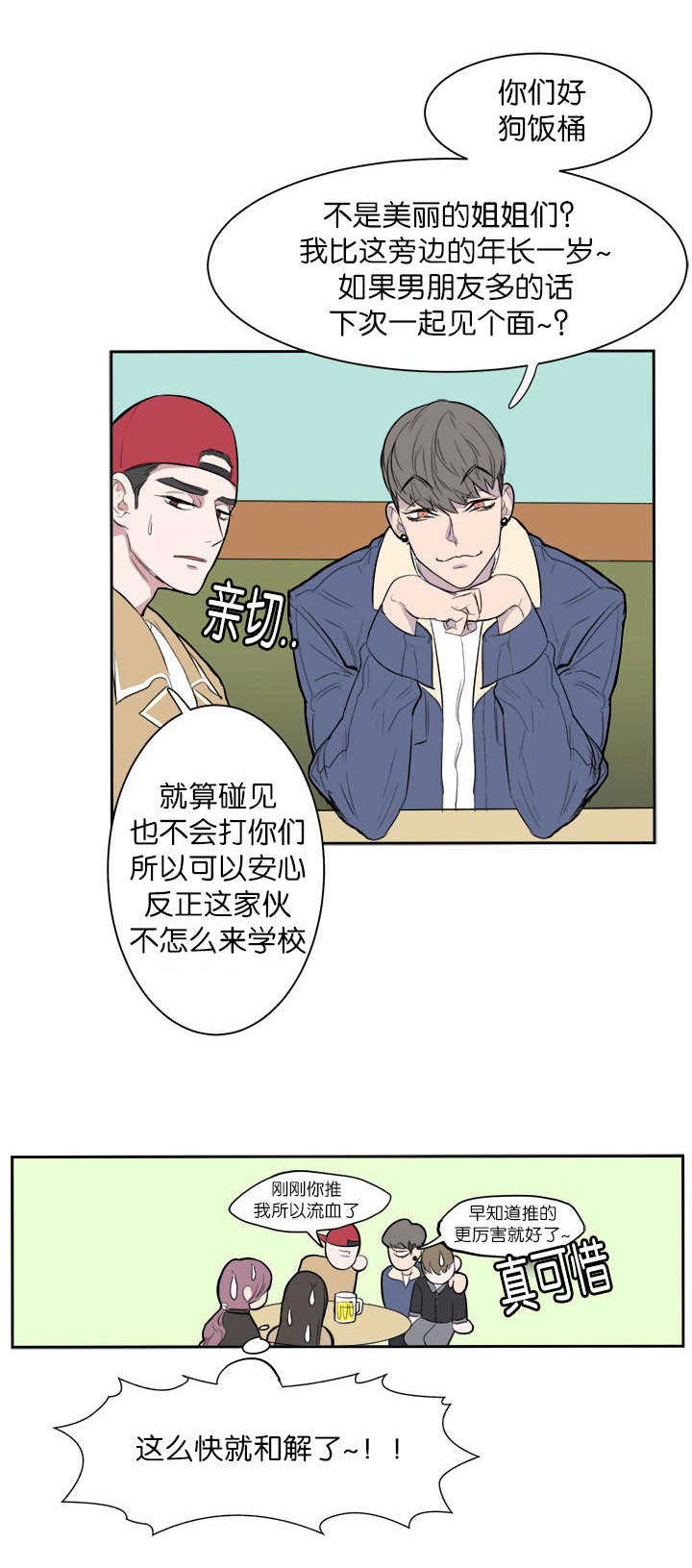 第7话6
