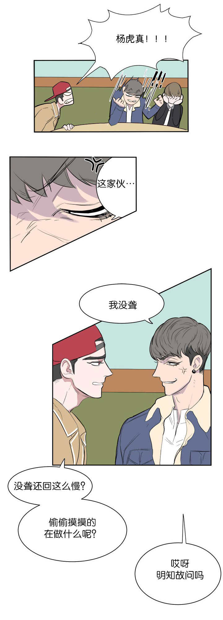 第7话2