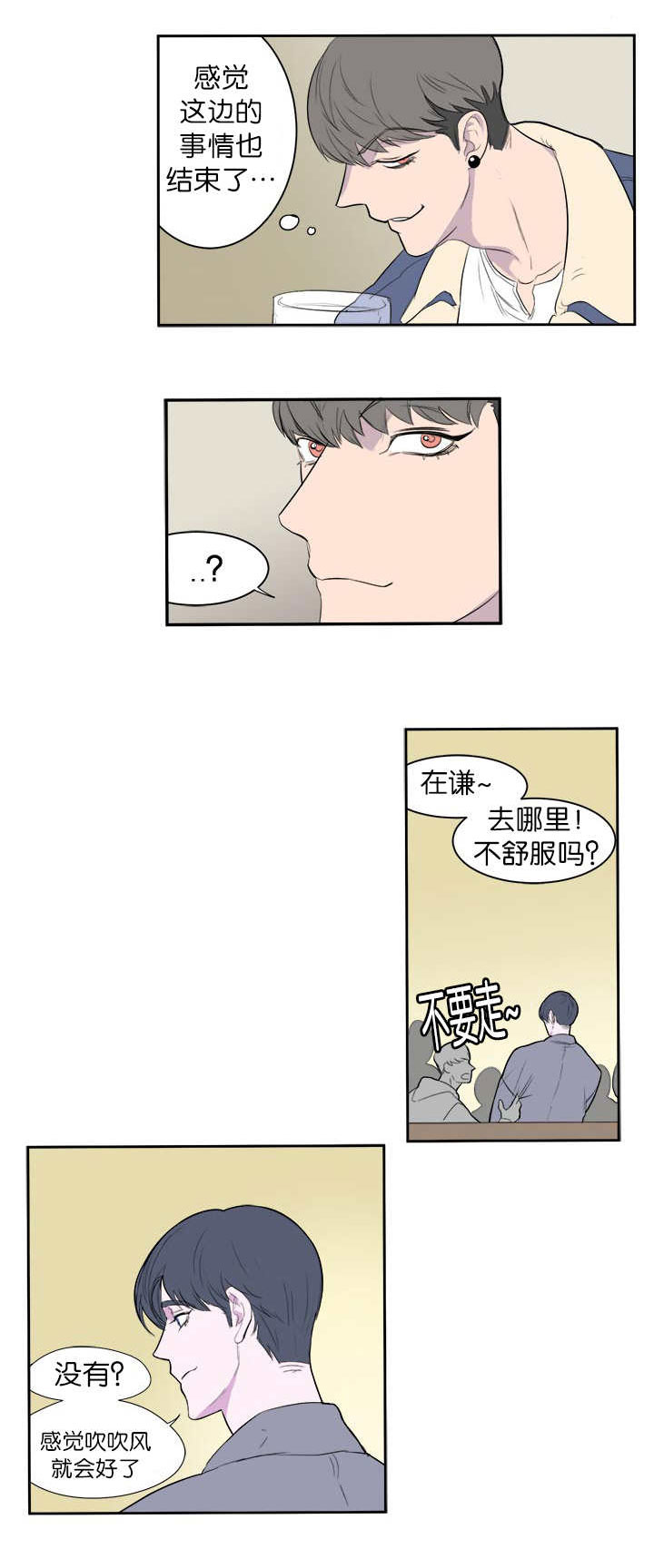 第7话7