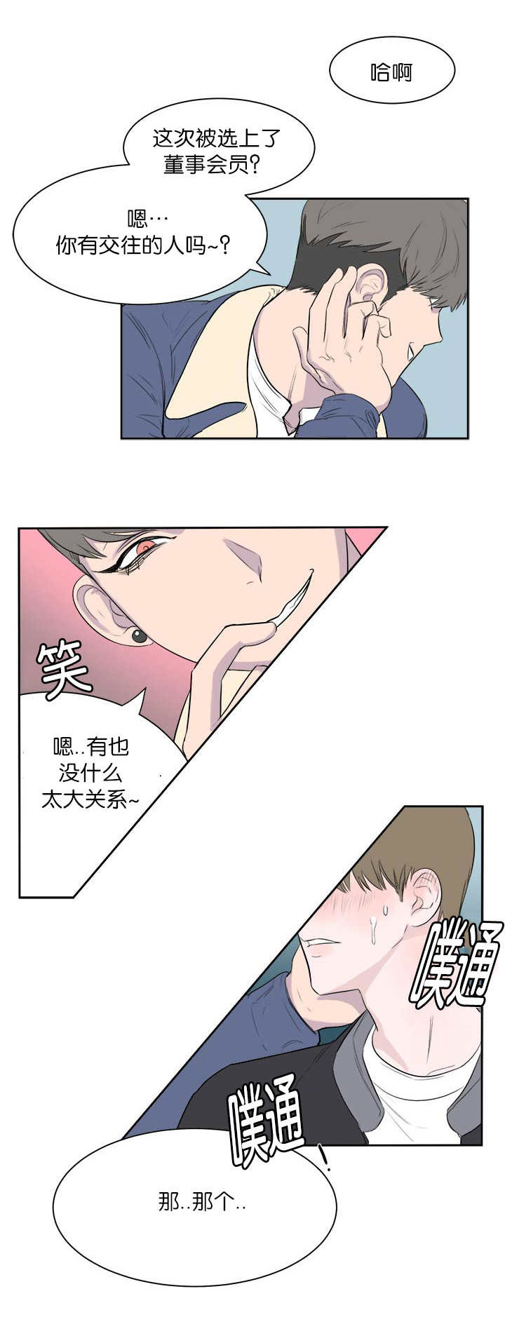 第7话1