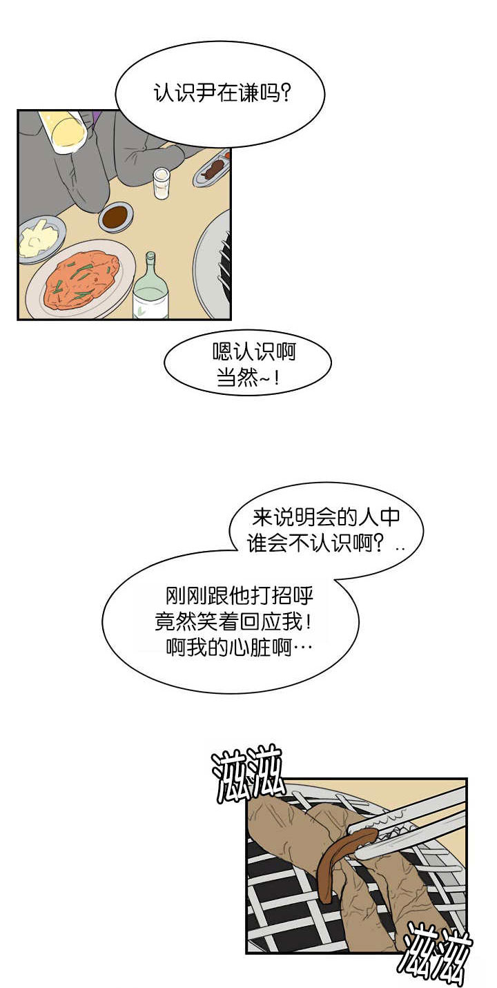 第6话5
