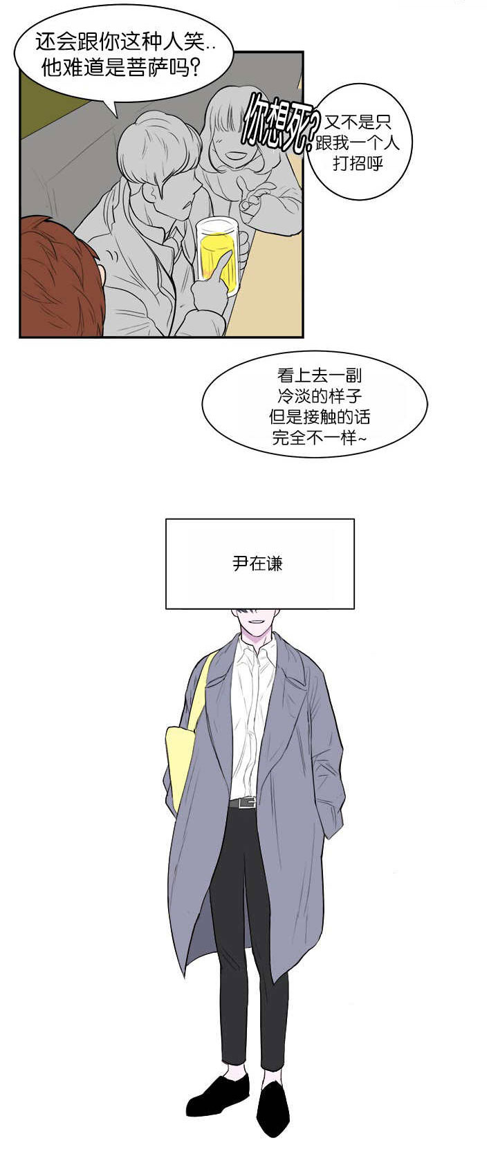 第6话6
