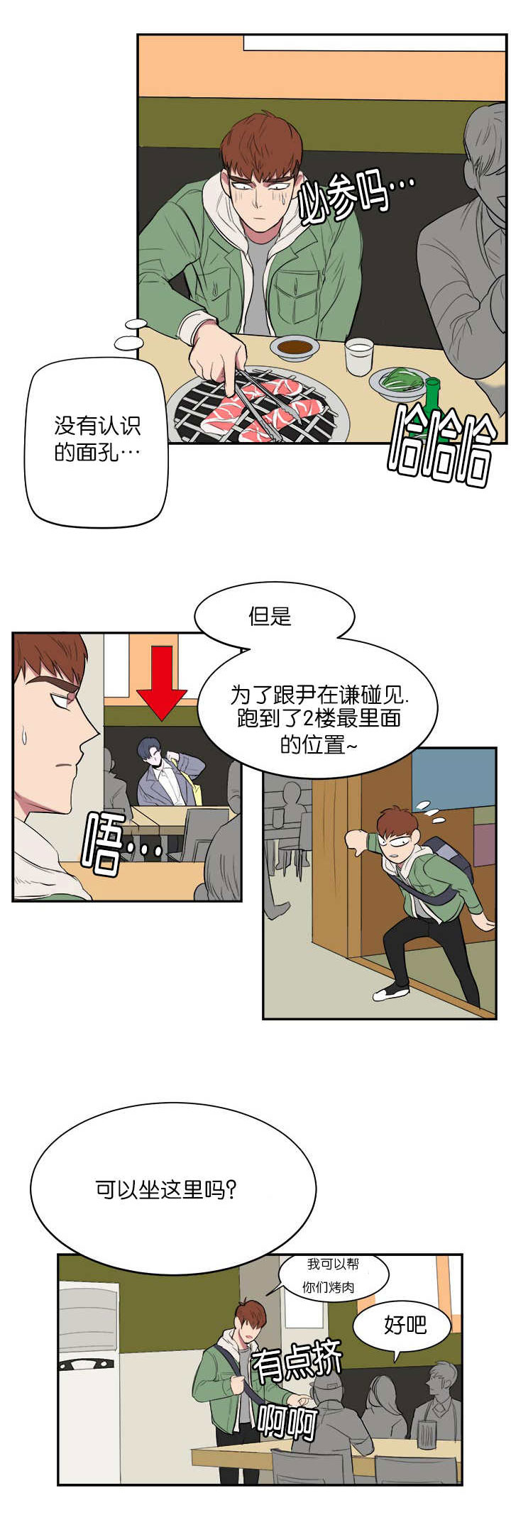 第6话3