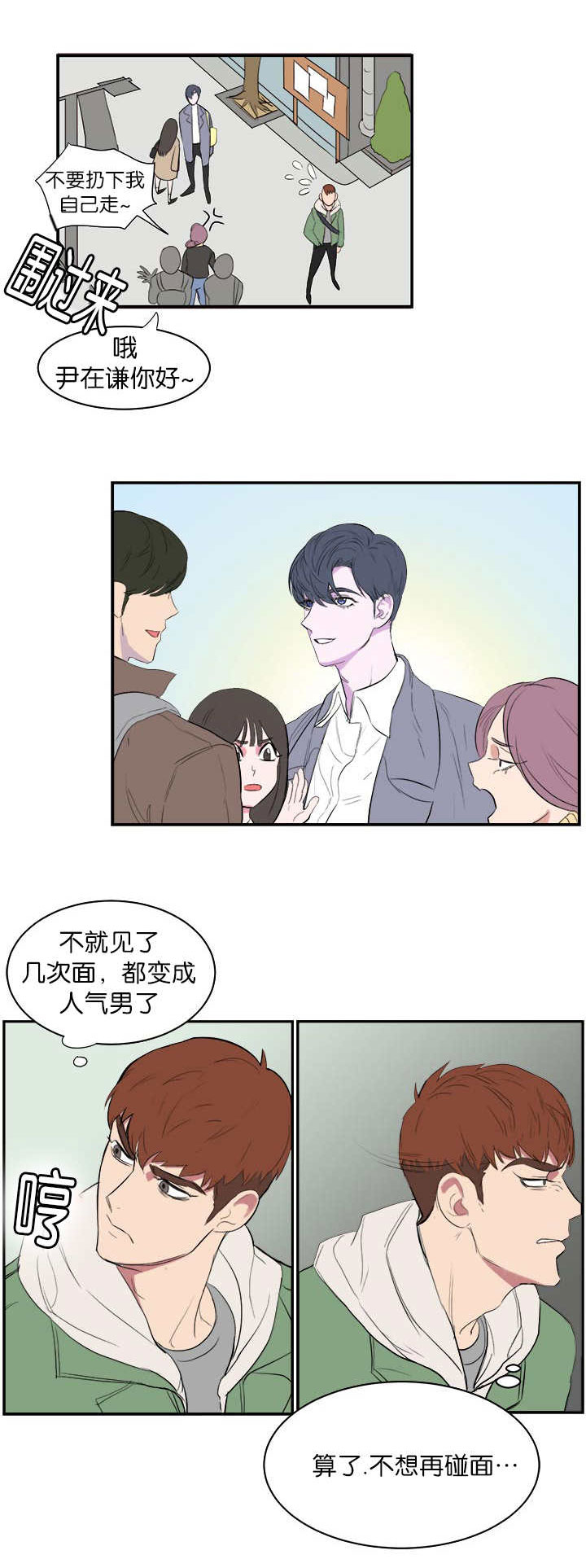 第5话6