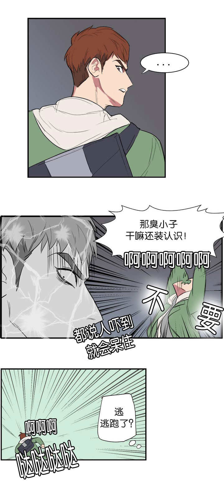 第5话8